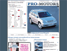 Tablet Screenshot of pro-motors.ru