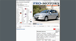 Desktop Screenshot of enc.pro-motors.ru