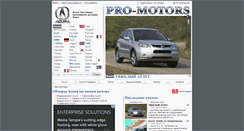 Desktop Screenshot of acura.pro-motors.ru